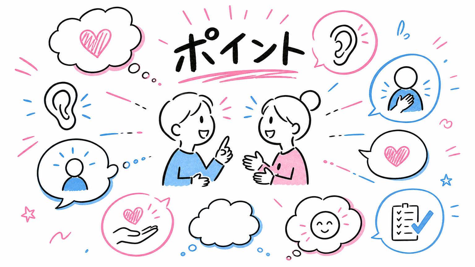 派遣先でコミュニケーションを取るときのポイント