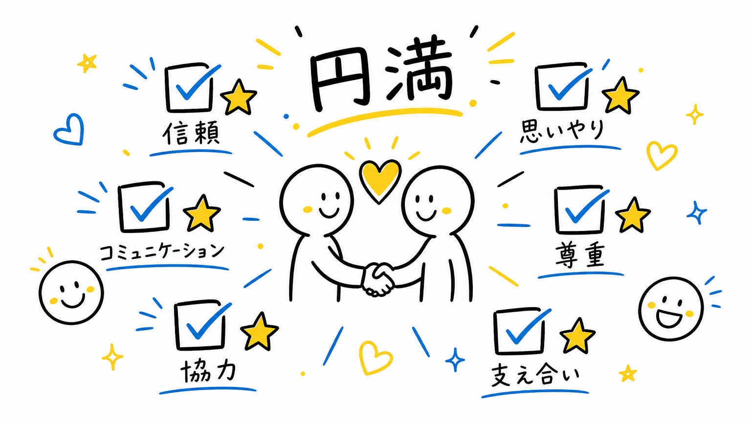 派遣を円満に辞めるための6つのポイント