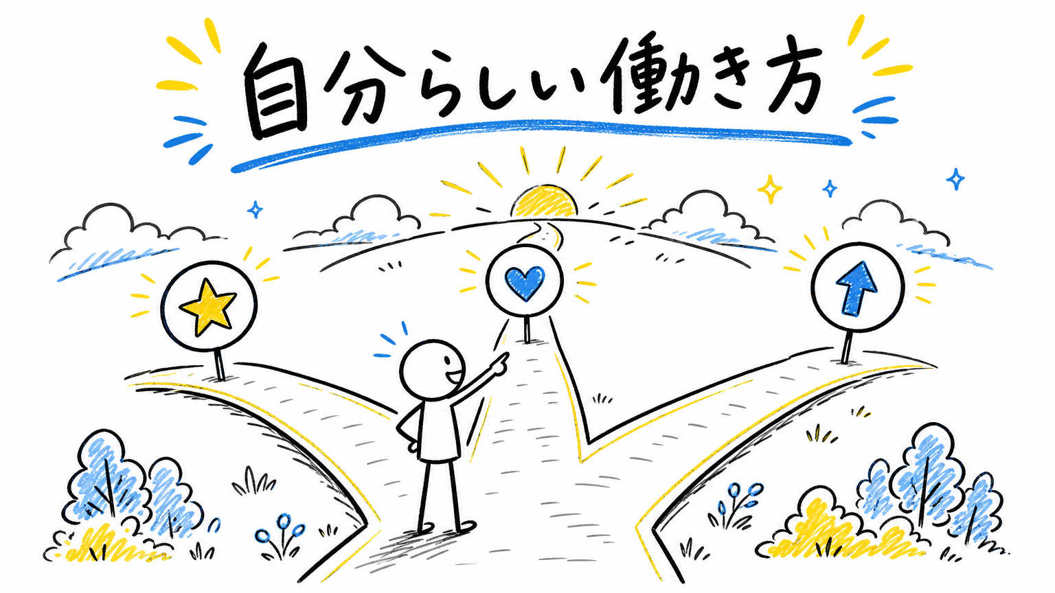 Webデザイナーの経験を活かして、あなたらしい働き方を見つけませんか？